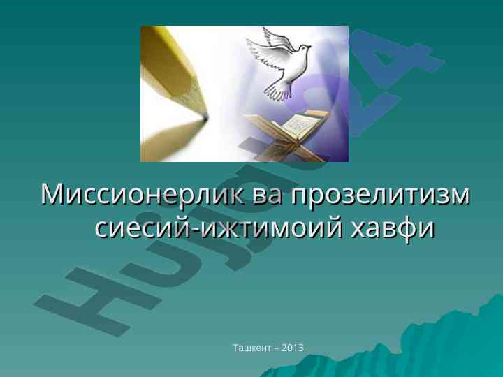 Missionerlik va prozelitizmning ijtimoiy havo