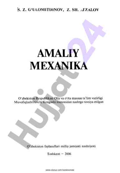 Amaliy mexanika darsligi bilan tanishing