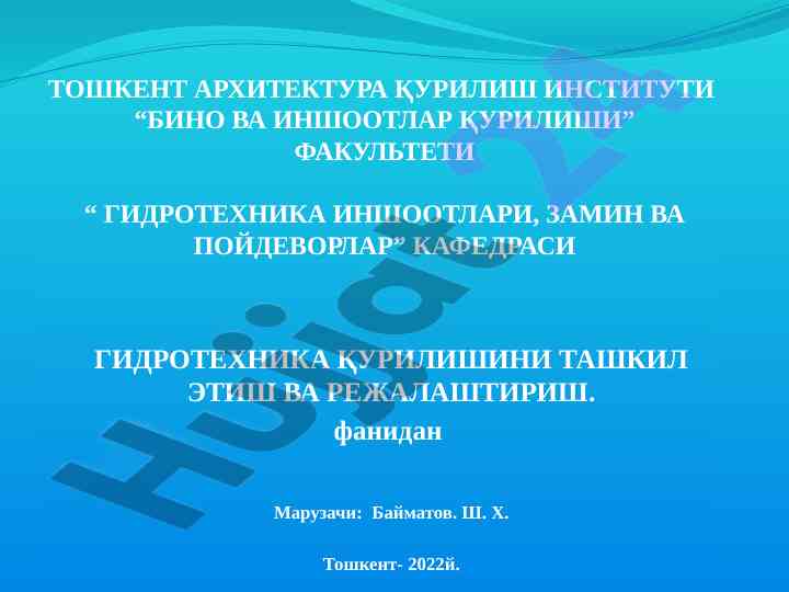 Gidrotehnika qurilishi tashkil etish va rejalashtirish