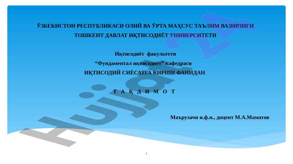 Iqtisodiy siyosatga kirish ta\'dimoti