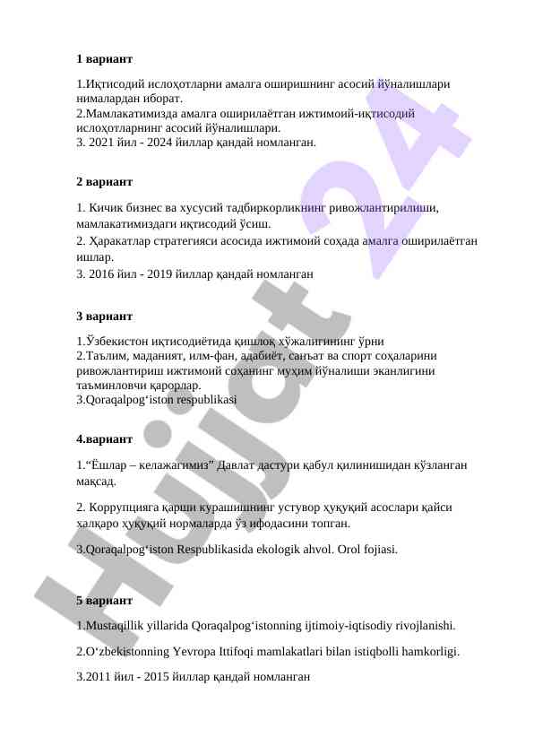 Иқтисодий ислоҳотлар ва ҳаракатлар стратегияси
