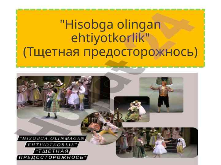 Hisobga olingan ehtiyotkorlik baleti
