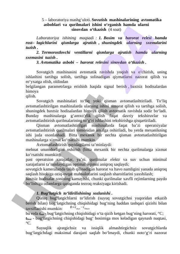 Sovutish mashinalarining avtomatika asboblari