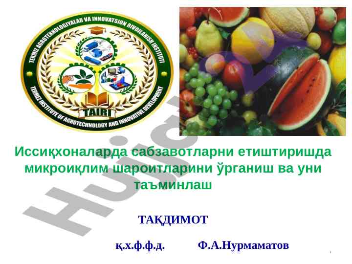 Иссиқхоналарда сабзавотларни етиштиришда микроиқлим