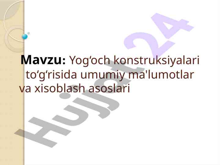 Yog‘och konstruksiyalari to‘g‘risida umumiy ma'lumotlar