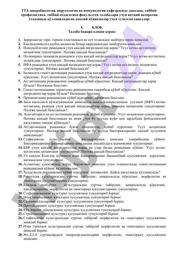Amaliy ko'nikmalar uchun savollar va baho
