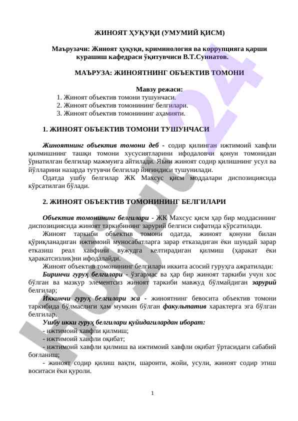 Жиноятлар объектив томи ва белгилари тўғрисида маъруза