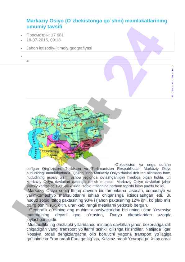 Markaziy osiyo mamlakatlari iqtisodiy geografiyasi