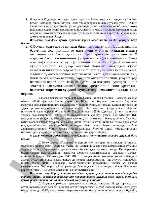 Huquqiy murojaatlar va mehnat shartnomalari