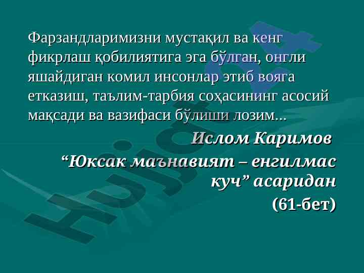 Innovatsion yondashuv ta'limda yangilik kiritish