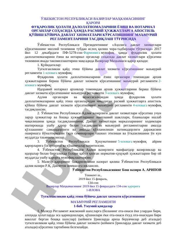 O'zbekiston respublikasi davlat xizmatlari tizimi