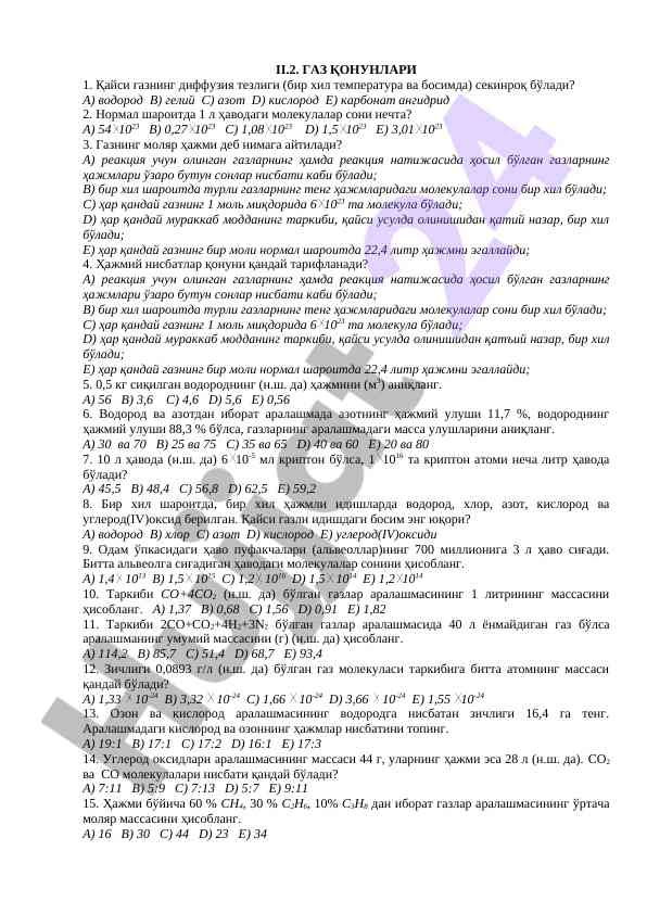 Gaz qonunlari test savollari va javoblari