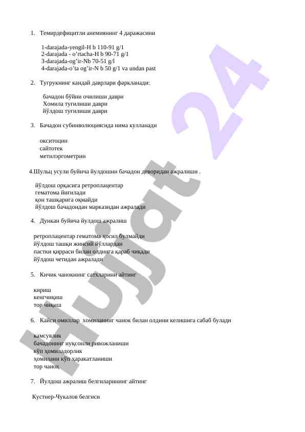 Темирдефицитли анемиянинг дараjalari va даврлари