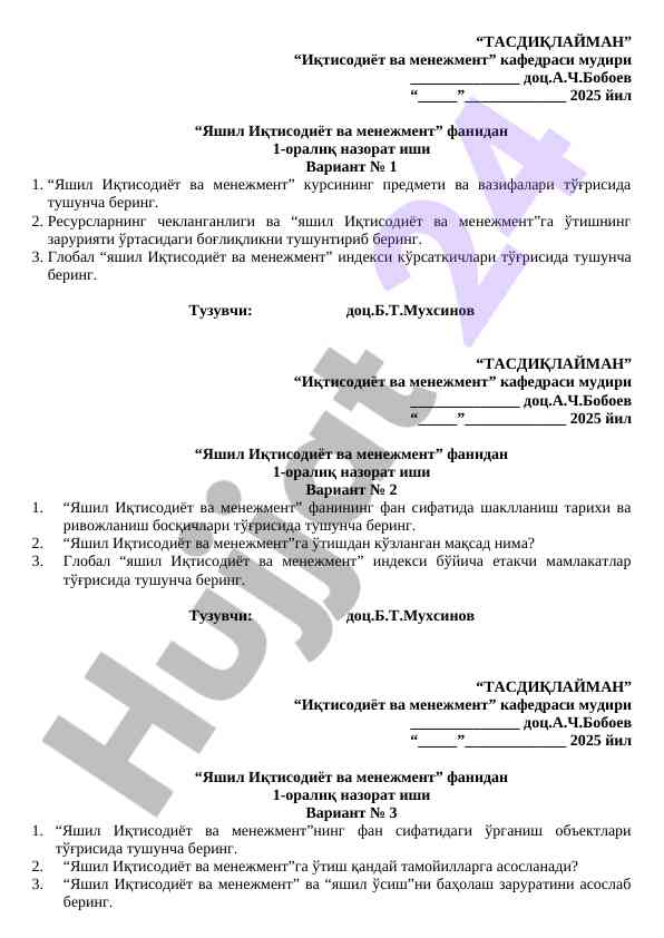 Yashil iqtisodiyot va manejment kursidan nazorat ishtiroki