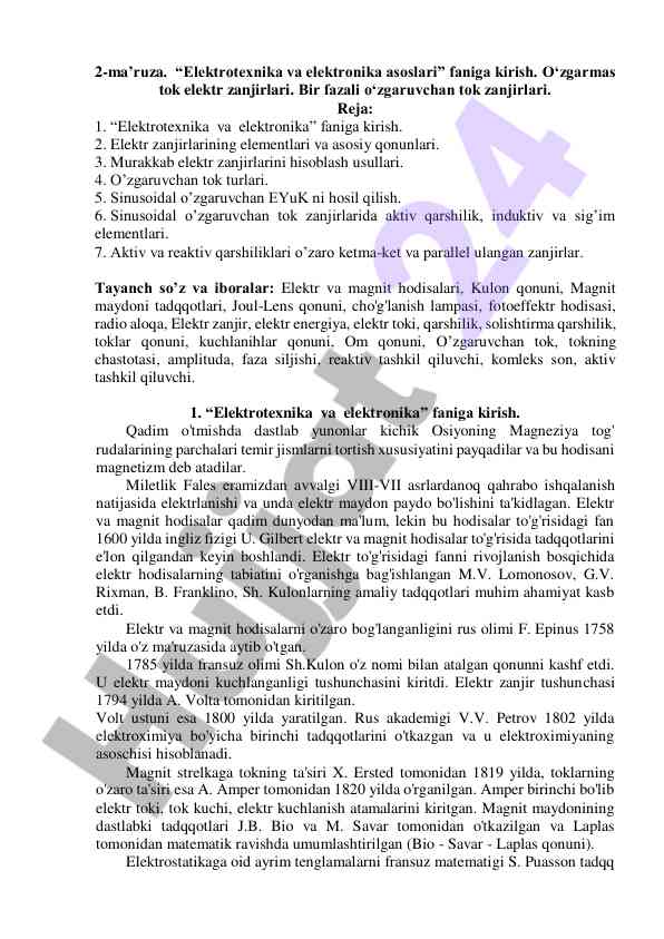 Elektrotexnika va elektronika asoslari faniga kirish