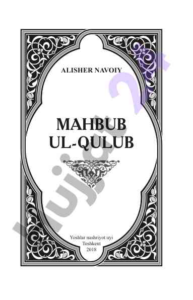 Alisher navoiy mahbub ul-qulub kitobi haqida ma'lumot