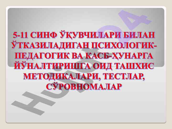 5-sinf o‘quvchilari uchun tavsiya etilgan metodikalar