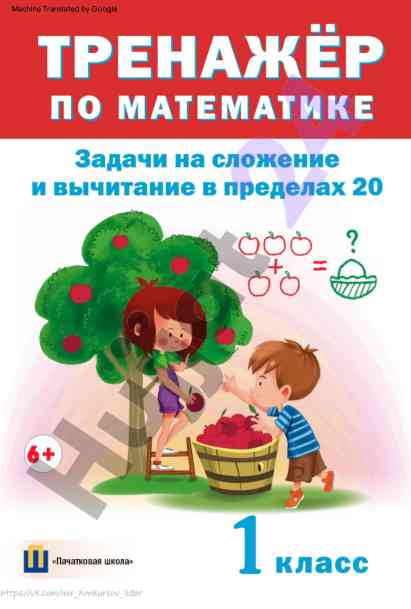 Matematika fanidan simulyator 20-sinf topshiriqlar