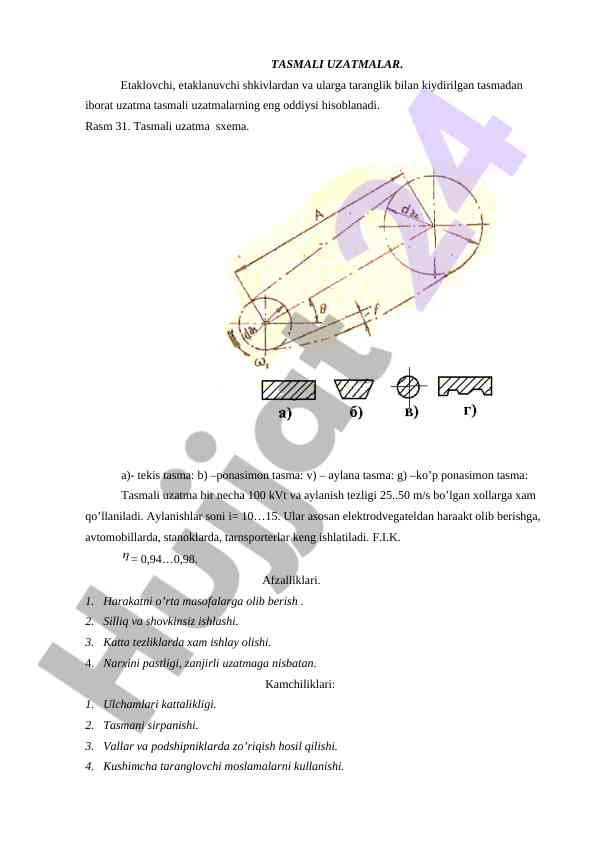 Tasmali uzatmalar: asosiy tushunchalar va qo'llanilishi