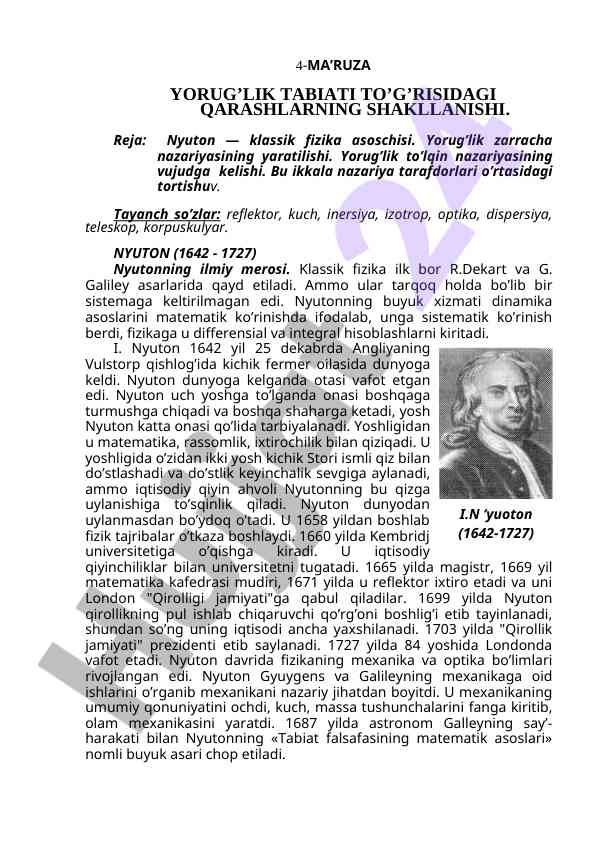 Yorug'lik tabiati: nazariyalar va ta'sirlari