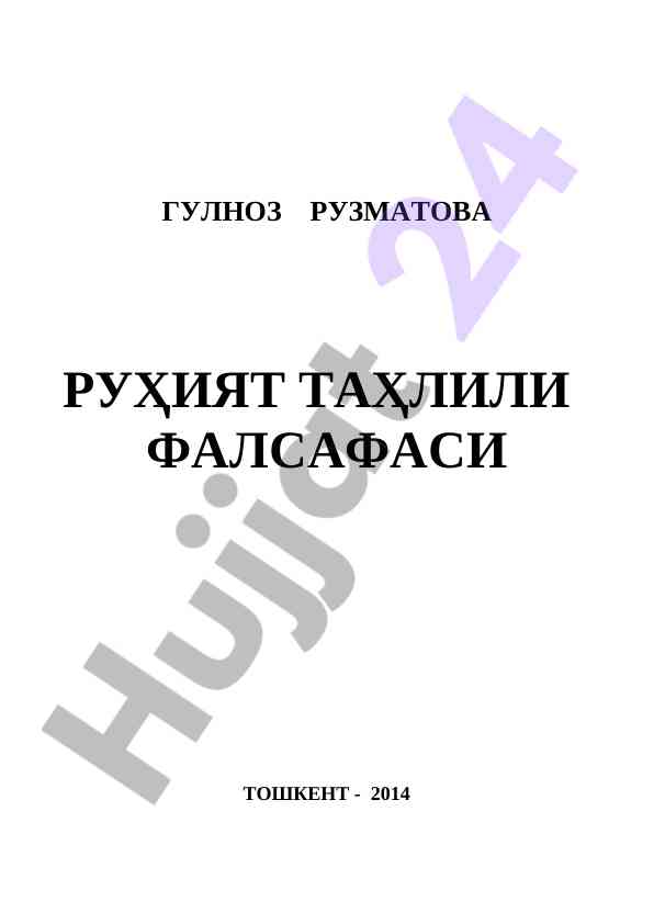 Ruhiyat tahlili falsafasi monografiyasi