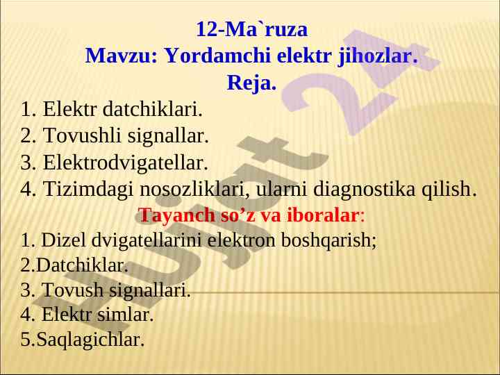 Yordamchi elektr jihozlar mavzusida dars ishlanmasi