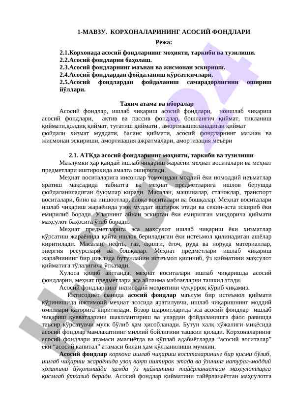 Asosiy fondlarni baho berish usullari