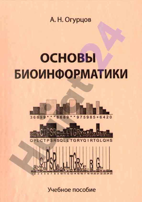 Asosiy bioinformatika yaratuvchi o‘quv qo‘llanma