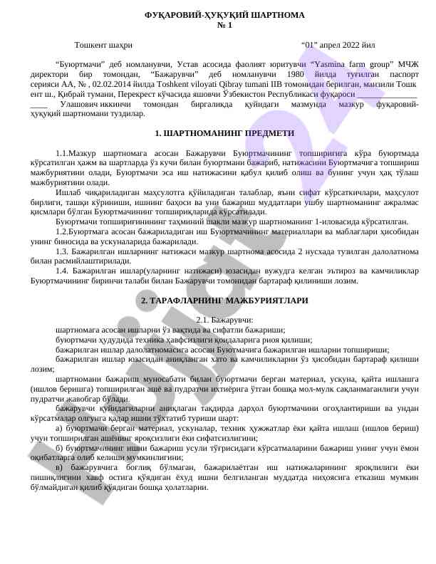 Fuqaroviy-huquqiy shartnoma tushunchasi va tahlili