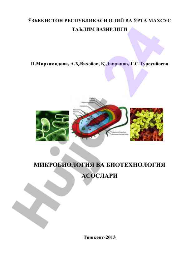Mikrobiologiya va biotexnologiya asoslari