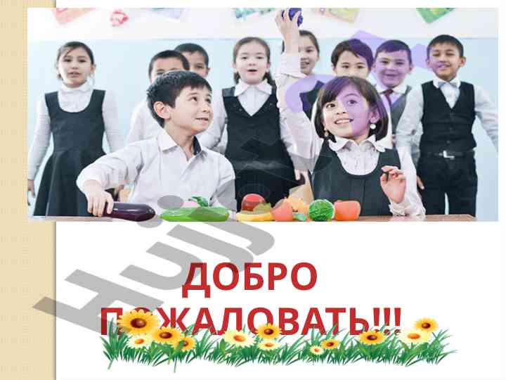 Числовые выражения в 1-классе