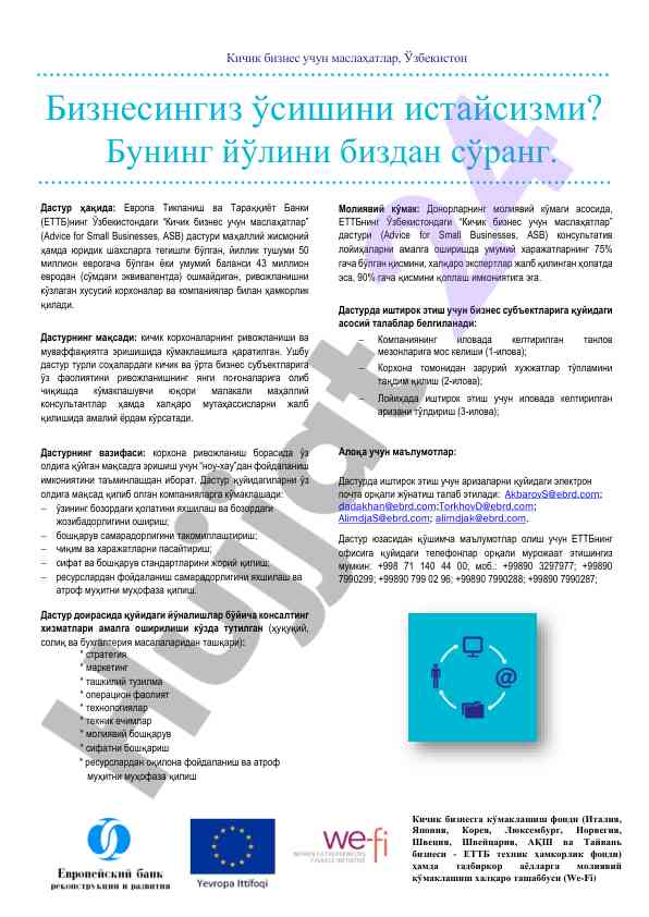 Kichik biznes uchun maslahatlardan foydalanish
