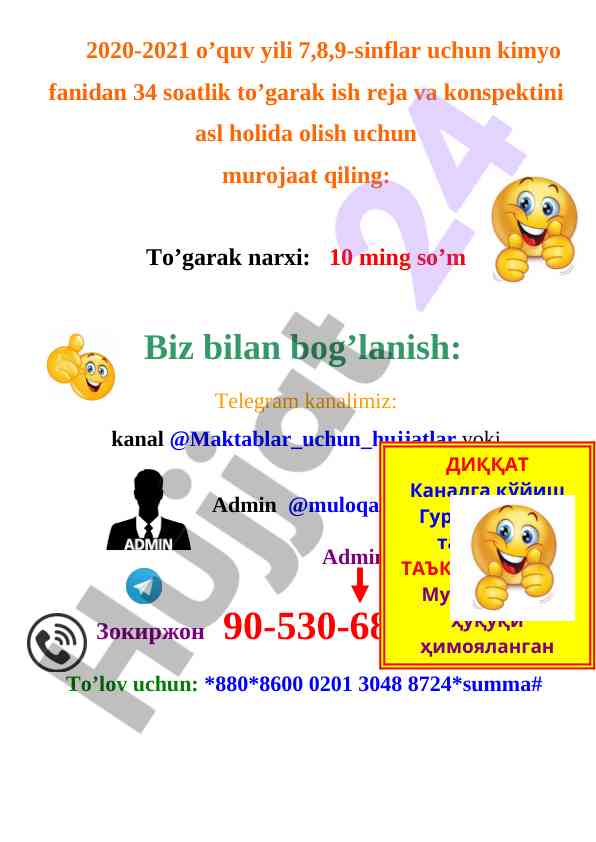 Kimyo fanidan to’garak ish reja va konspekti 2020-2021
