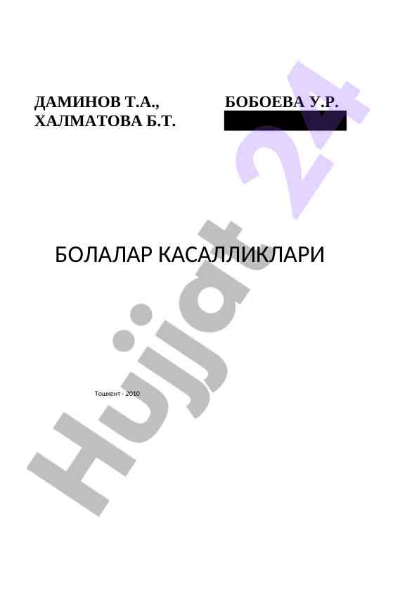 Тиббиёт олий укув юртлари учун укув адабиёти