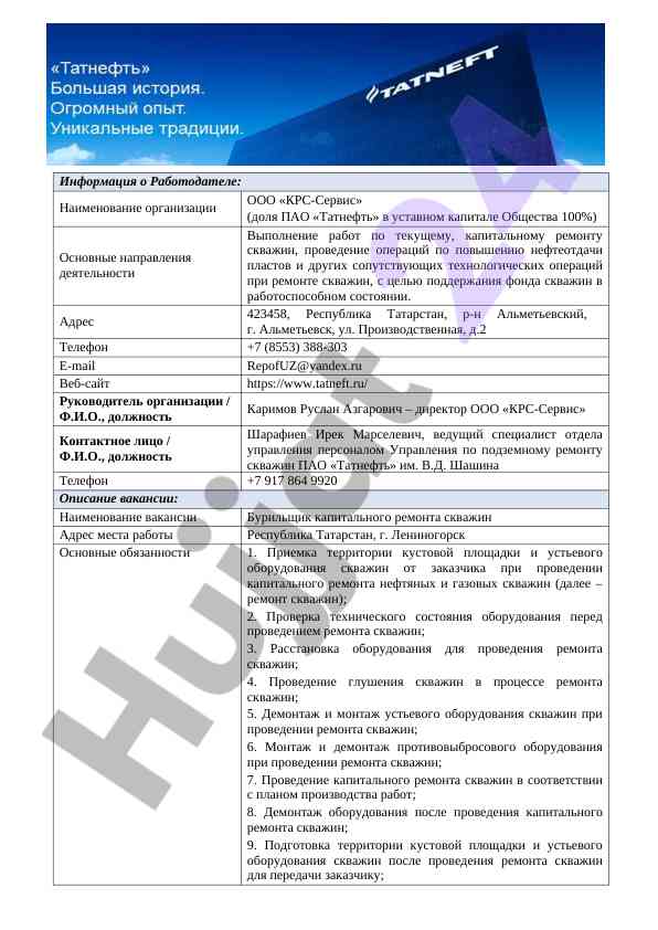 Информация о тарифах и условиях премирования