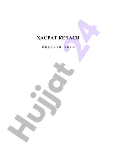 Ўтмиш ва вақт та’сири haqida илмий таҳлил