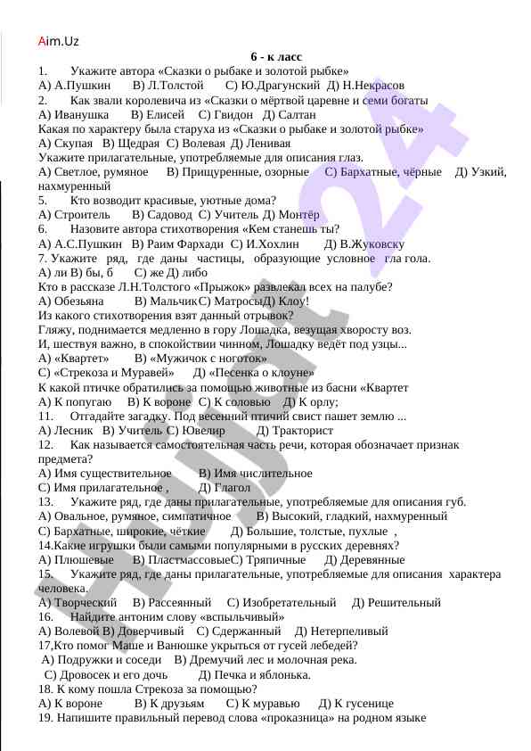 Oʻquv saviyalari uchun testlar va savollar