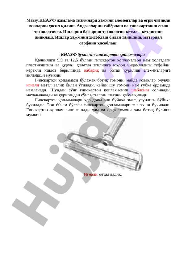 Knauf jamlama tizimlari: gipskarton texnologiyasi