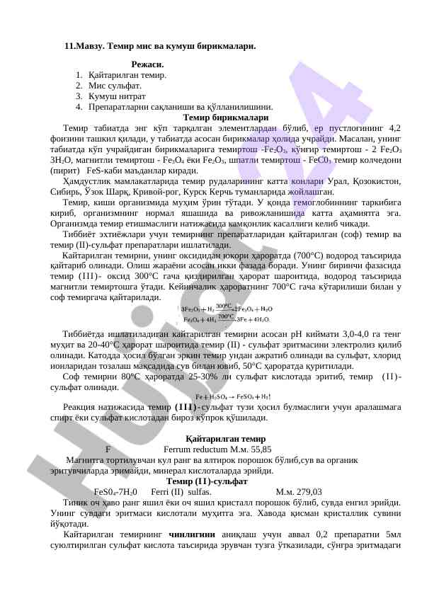 Temir mis va kumush birikmalari va ularning qollanishi
