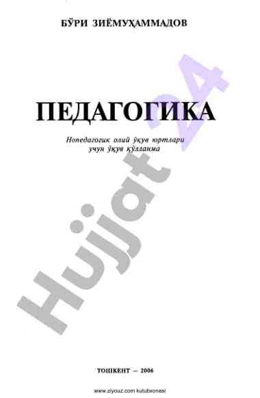 Pedagogika oliy uquv yurtlari uchun uquv qo‘llanma