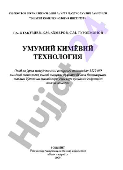 Kimyoviy texnologiya o‘quv qo‘llanmasi