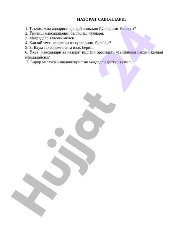 Nazorat savollari va ta'lim maqsadlari