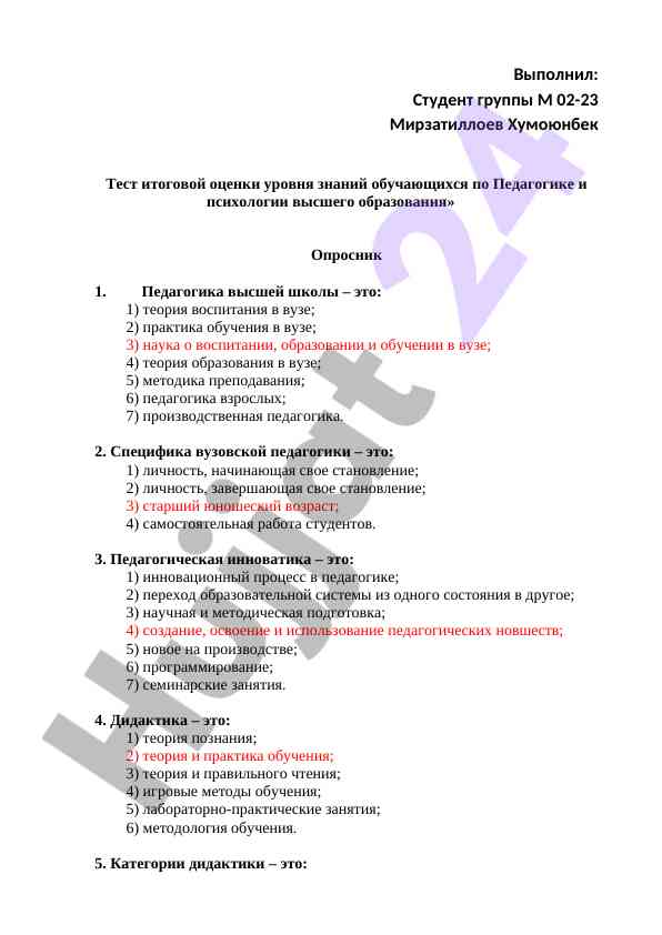Pedagogika va psixologiya bo'yicha test savollari