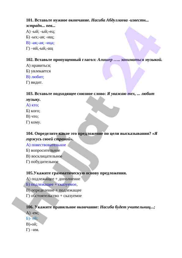 Grammatika bo‘yicha savollar va javoblar
