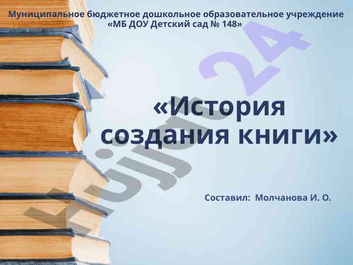 История создания книги: процесс производства бумаги
