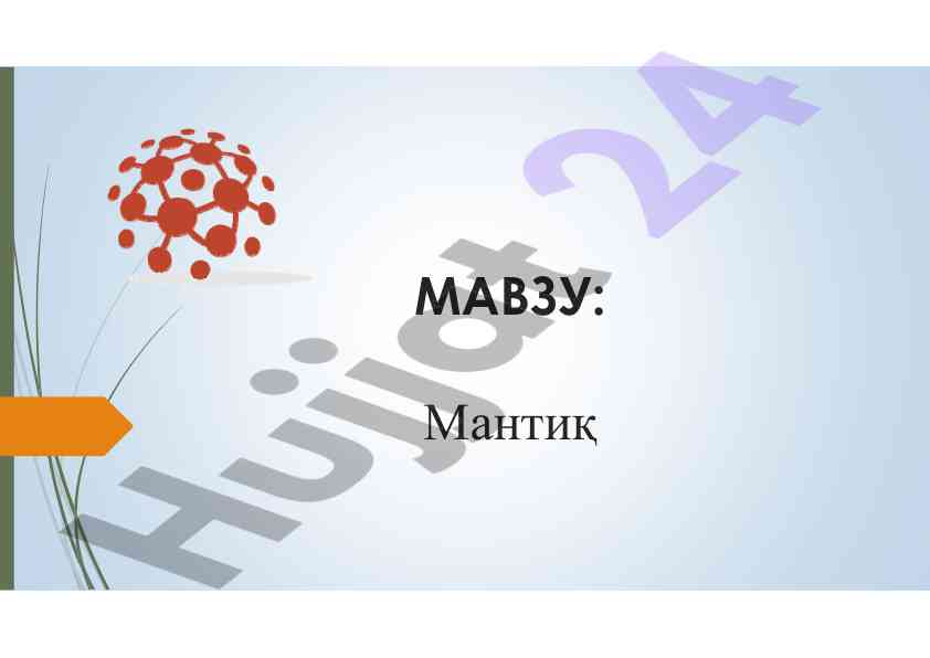 Мантиқнинг тафаккур мавзуи ва аҳамияти
