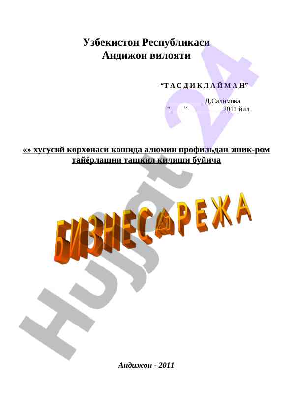 Aluminiy profilidan eshik-rom tayyorlash tashkili