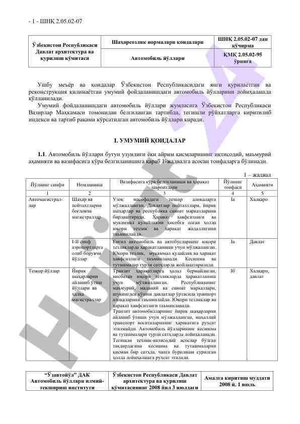 Automobil yo'llari normalarini loyiҳalash qo'llanmalari
