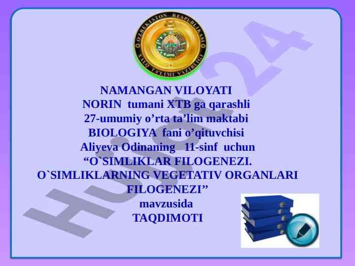 O`simliklar filogenezi va vegetativ organlari