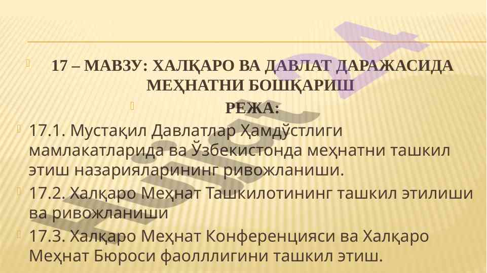 Mehnatni boshqarish nazariyasi va amaliyoti